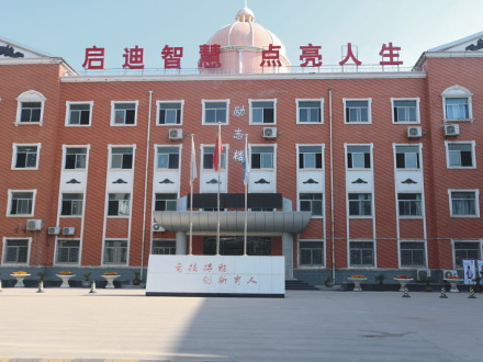 安塞励志楼